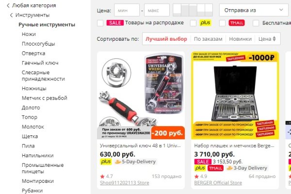 Магазины наркотиков