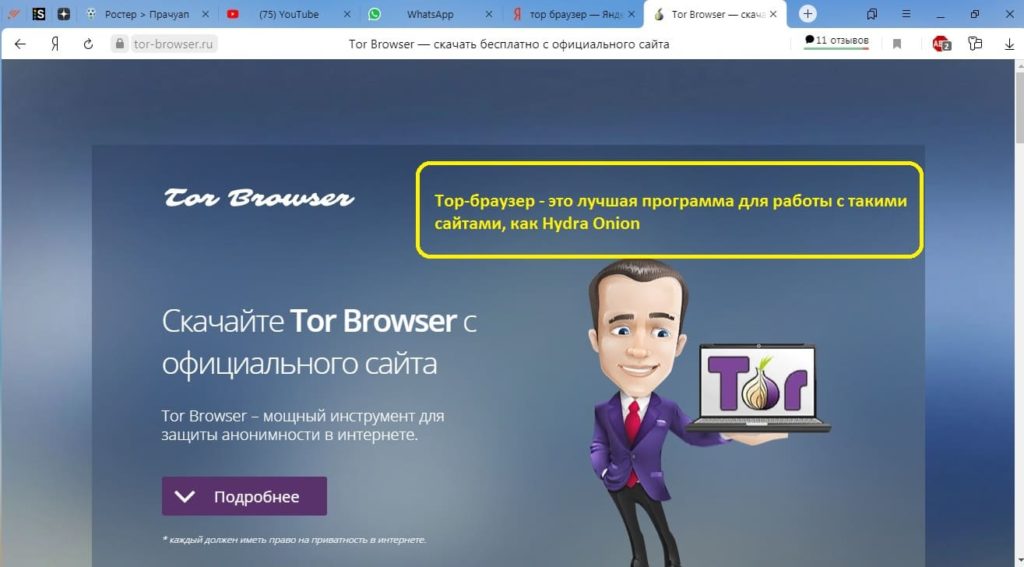 Kraken рабочее зеркало