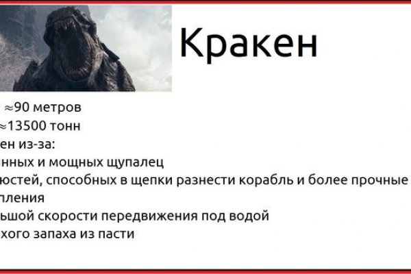 Впн для кракена